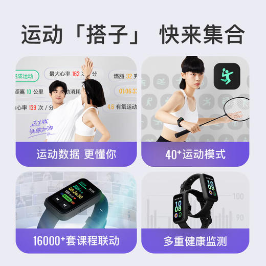 【Keep智能运动手环BC】全天血氧心率监测 配合Keep课程 随时随地 想练就练 商品图1
