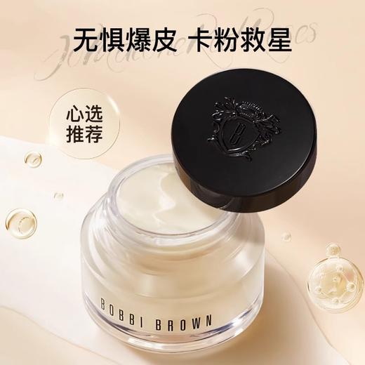 芭比波朗（Bobbi Brown）妆前柔润底霜橘子面霜保湿隔离妆前乳50ML 卡粉救星 商品图5