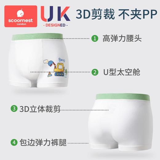 科巢男童内裤莫代尔儿童平角纯棉薄款四角短裤抗菌男孩宝宝裤头夏 商品图3