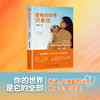 宠物的世界只有你：陪伴中的身心共愈之旅 | 温柔讲述宠物与人类心灵相依的深情之作 商品缩略图0