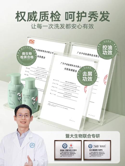 三个魔发匠洗发水沐浴露【宝库优选】 商品图4