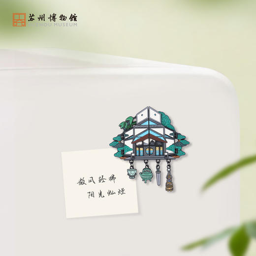 苏州博物馆 金属开合冰箱贴/本馆 商品图4