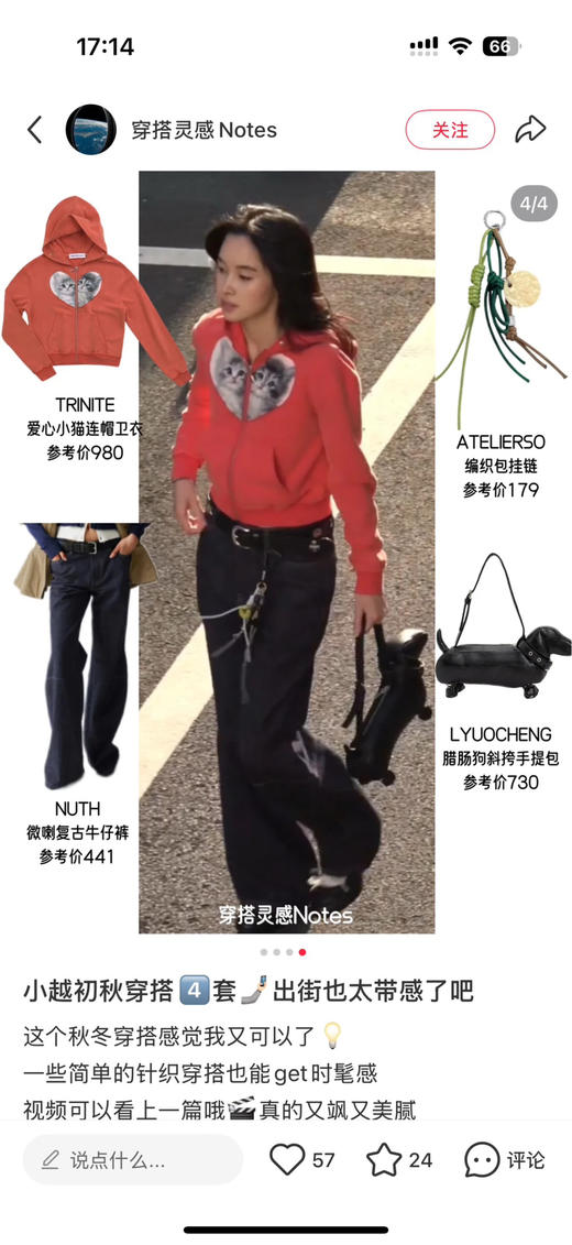 原单ATELIERSO倪*索设计师款编织绳挂链挂件061203 商品图10