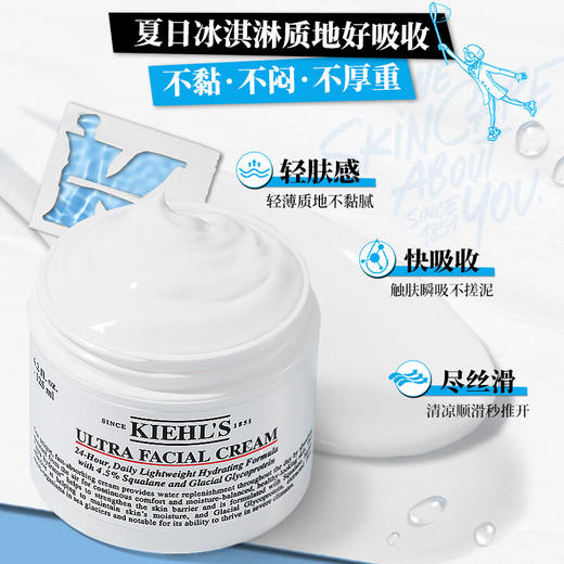 科颜氏（Kiehl's）全新第三代高保湿面霜125ml 商品图8
