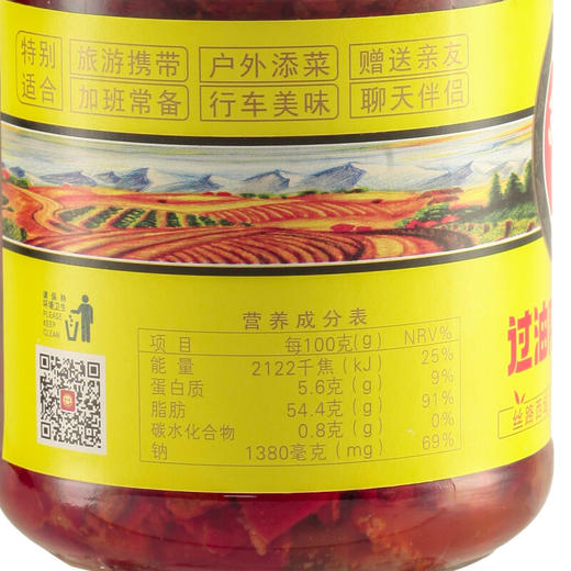 西尔丹·过油辣子丁牛肉酱220g  新疆本土辣椒 + 真实牛肉丁 鲜辣醇香 商品图1