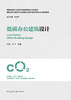 低碳办公建筑设计 商品缩略图2