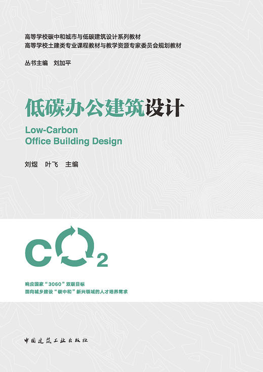 低碳办公建筑设计 商品图2