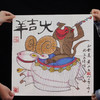 黄永玉授权 绝唱之作 生肖猴票 宣纸画《丙申年生肖珍邮收藏册》 商品缩略图7