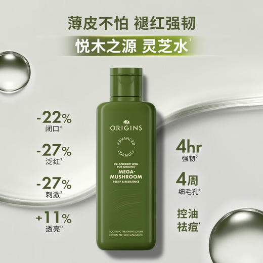 悦木之源菌菇水200ml 灵芝精华爽肤水 商品图4