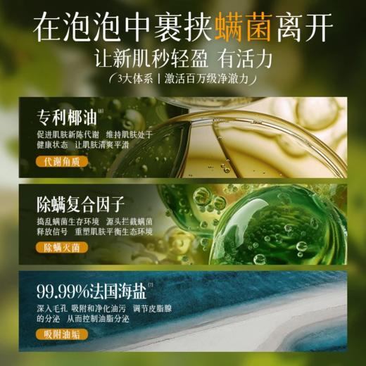OHBT海盐氨基酸清新焕肤沐浴露（西柚葡萄）500g 商品图3