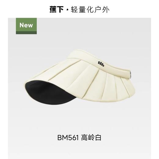 蕉下防晒帽（抽奖专属） 商品图0