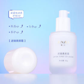晨诗 滤镜素颜霜 50g