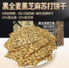 红谷林苏打饼干208g 商品缩略图4