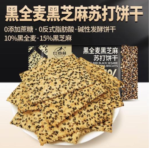 红谷林苏打饼干208g 商品图4