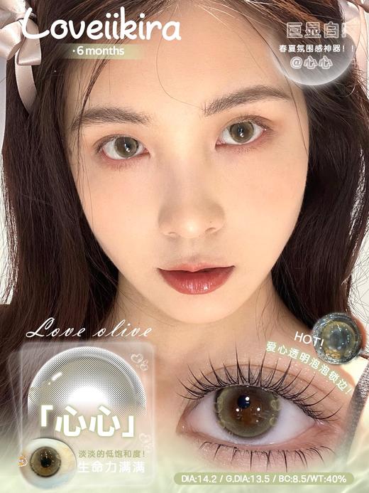 loveiikira半年抛  心心/念念/想想 14.2mm 橄榄绿/巧/黑 商品图6