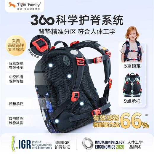 【新品】tigerfamily虎米儿童书包小学生女男孩减负护脊双肩包杰乐 商品图2