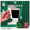 星巴克（Starbucks）精品冻干黑咖啡随星杯1.0重烘 0糖0脂超精品便携美式 2.7g*18颗 商品缩略图6