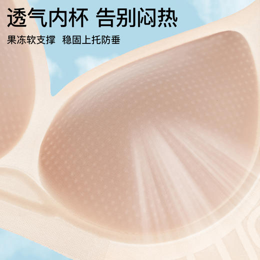 I'd爱帝轻薄无痕光面文胸防滑侧翼定型聚拢内衣 商品图2