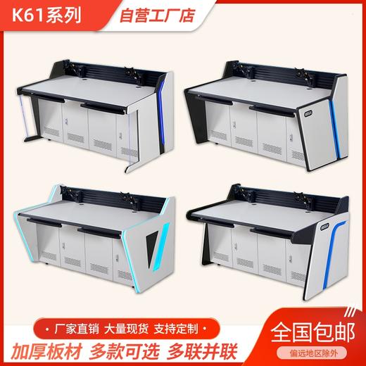 爆款@热销 加厚【监控 操作台】加厚双联监控控制台指挥中心调度台三四五中控室电脑操作台工作台 商品图1