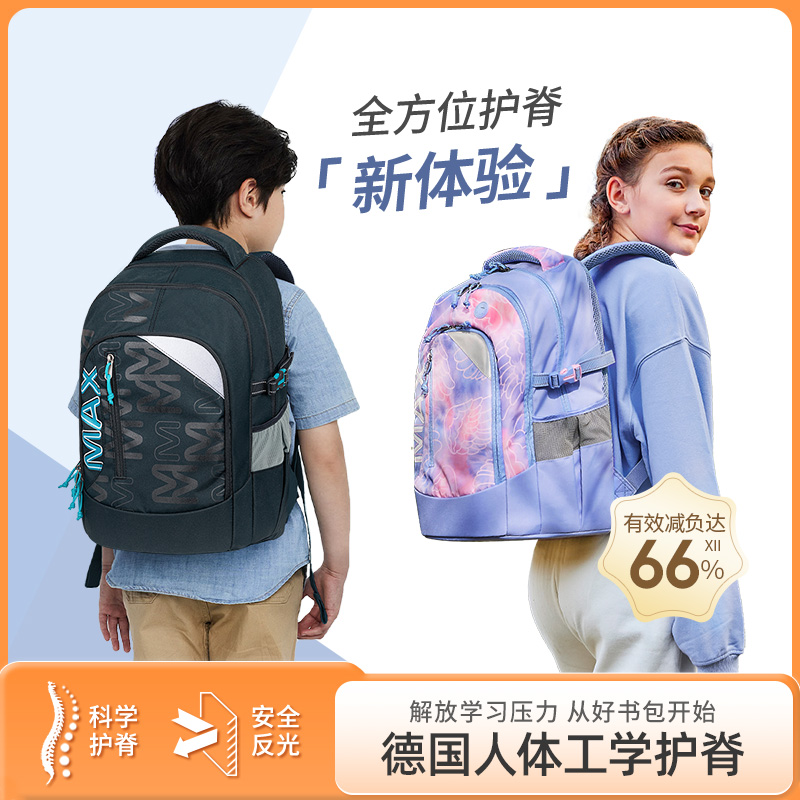 tigerfamily虎米 3-6年级/初中男女小学生护脊书包轻便初高中减负双肩包至尊系列