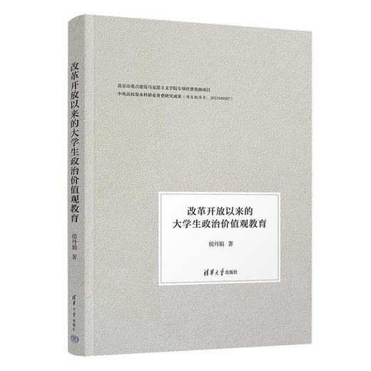 中国拔尖人才培养新模式：国际论争和模型启示 商品图0