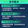 迈向自智网络时代：IP自动驾驶网络 智能化技术计算机网络技术书籍 商品缩略图4