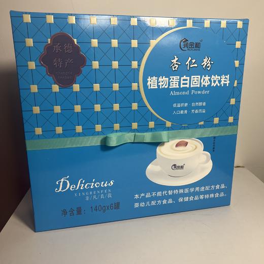 格林杏仁粉 商品图0