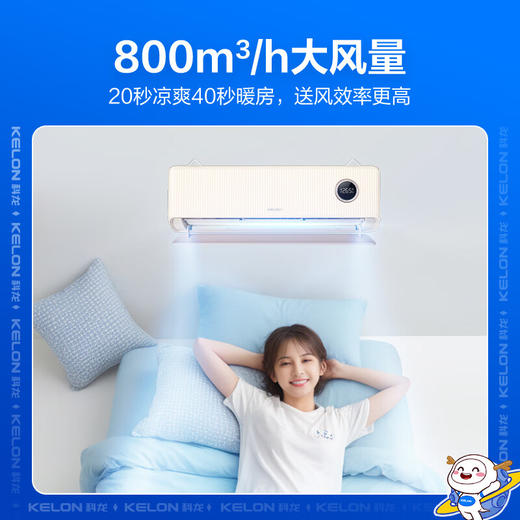【国补15%】科龙空调KFR-35GW/LF1U-X1 新一级能效 大1.5匹 节能变频 商品图5