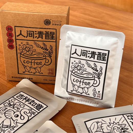甲马系列挂耳咖啡 商品图1