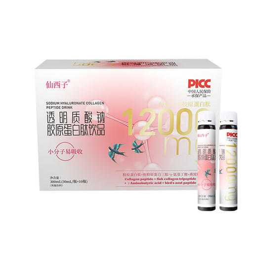 【熬夜再晚，元气不打烊！】胶原蛋白肽饮品 玻尿酸活性肽小分子 透明质酸钠胶原蛋白肽口服液-QQ 商品图1