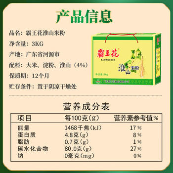 霸王花 广东河源米粉米线 6斤整箱装 排粉粉丝炒米粉 广东客家特产  /粮油调味 /方便食品 /特色米粉/米线 商品图3