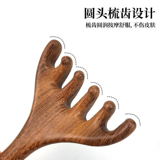 檀木头部按摩梳头疗工具头皮按摩五爪挠头点穴按摩抓头鹿角经络梳 商品图1