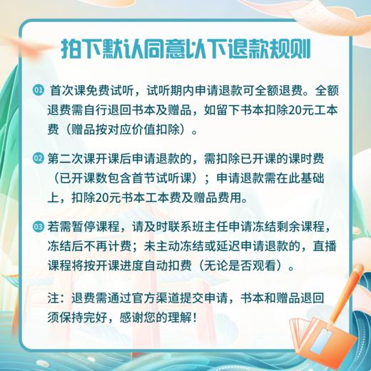 【小王者升级】大语文三大体系升级版 48课次包含豆神智谱AI 商品图8