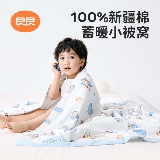 良良晴天盖被150*120cm LLI-90941 商品图0