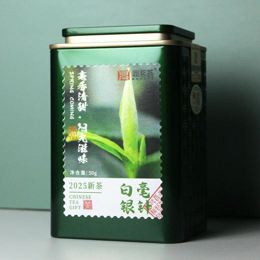 鼎茗荟丨2025年磻溪白毫银针 福鼎白茶 一级 50g/500g 商品图1