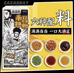 渣渣灰南昌拌粉195g