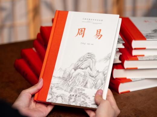 《四书五经》三全本布面精装（全12册）| 一套书，读懂“中国人的处世哲学”，权威版本，全注全译，阅读零障碍，读一次，受益终生 商品图3