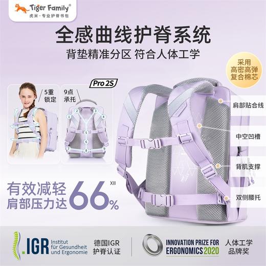 tigerfamily虎米 3-6年级初中及以上守护海洋男女书包小学生初中护脊超轻大容量双肩包 商品图1