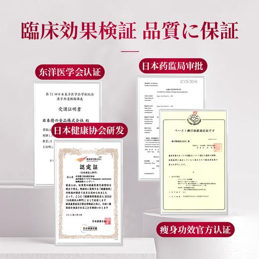 清仓破价！贴一下=“吸脂”【日本进口燃脂贴】有它随便瘦！养出易瘦体质 靶向燃脂 瘦的更快！拒绝反弹！效期至26.5月，介意慎拍！ 商品图1