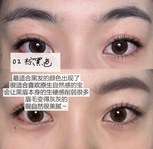 【6.14王炸割肉价】希思黎染眉膏02号 棕黑色 商品图4