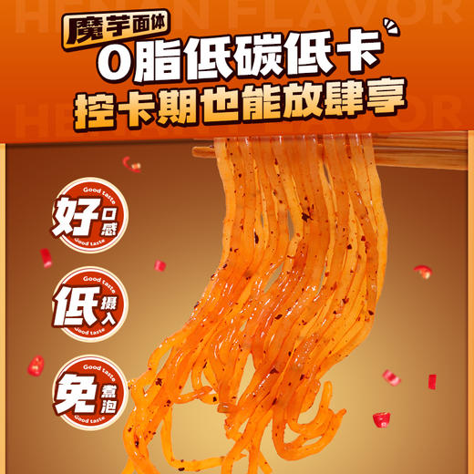 【新品】干拌魔芋土豆粉 荆芥红油味209g 商品图3