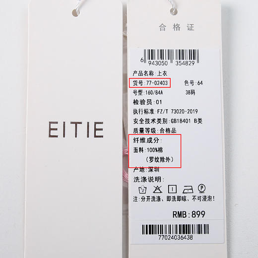 EITIE爱特爱夏季新款圆领亮片刺绣印花短袖纯棉T恤上衣女7702403 商品图12