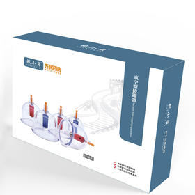 拔罐器/真空型15 （15罐装）