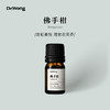 佛手柑 植物香薰精油5ml 商品缩略图0