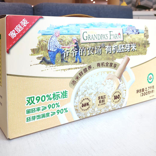 爷爷的农场胚芽米家庭装爷爷的农场胚芽米家庭装★ 商品图3