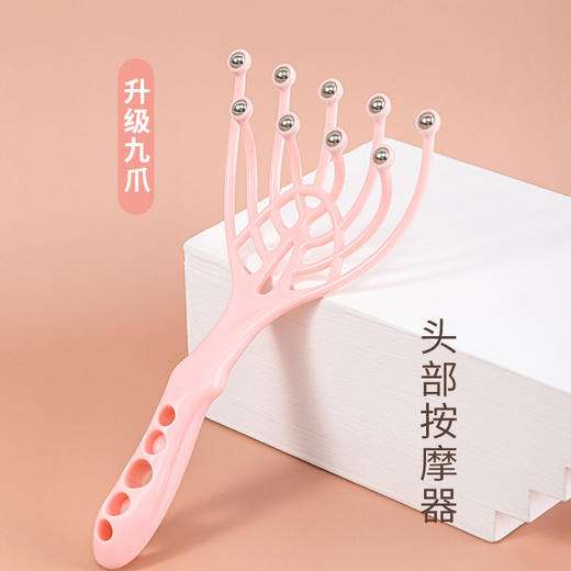 九爪头部按摩器头皮滚珠手动按摩五爪头疗放松减压抓痒挠头梳神器 商品图0