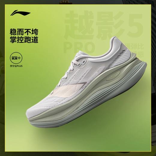 李宁越影5 PRO 男子跑步鞋缓震慢跑反光运动鞋ARHV013 商品图2