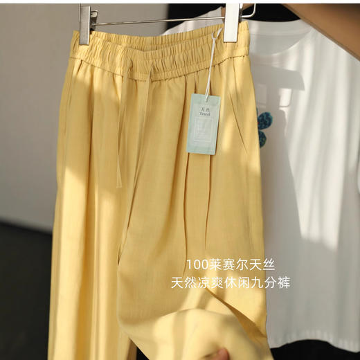 100莱赛尔！2025凉爽呼吸薄款垂顺松紧腰宽松休闲直筒九分阔腿裤女夏款 商品图2