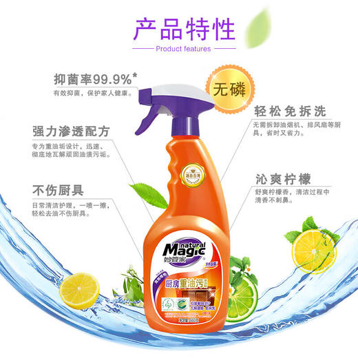 妙管家  厨房重油污清洁剂  660g*2/瓶*2组 商品图3