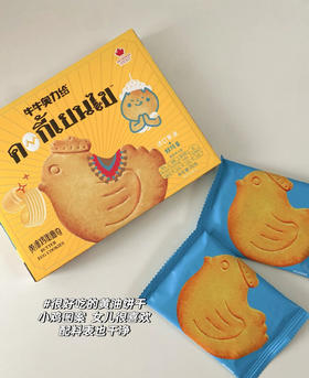 🔥小猫饼干之后又一萌物😂【奥力给·黄油鸡蛋小鸡曲奇】💰29.9到手5盒💥戴皇冠的可爱小鸡🐥进口黄油，奶香浓郁超纯正✅新鲜鸡蛋，蛋香加倍✅0反式脂肪酸